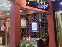 -东四民芳餐厅(世茂工三店)