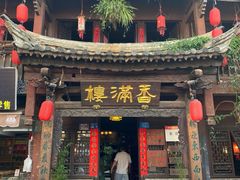 -香满楼.建水老宅院