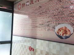 -钟永庆水饺(红星路南延线一段)