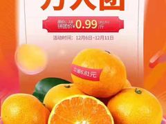 -鲜丰水果(杭州庆春银泰店)
