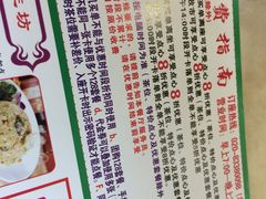 菜单-又一间茶点轩(百汇广场店)