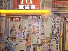 -麦当劳(五一北路店)