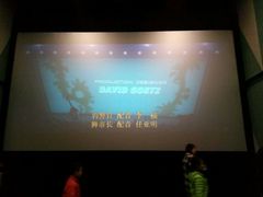 -环球国际影城(天鸿广场LUXE巨幕店)