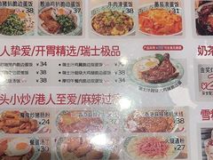 -九龙冰室(徐汇日月光店)