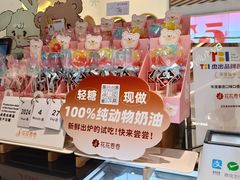 -花花卷卷·鲜食蛋糕(静安久光百货店)