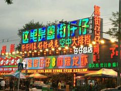 -簋街仔仔小龙虾(簋街二店)