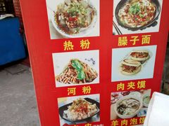 -耿福兴(凤凰美食街店)