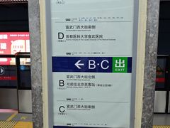 -长椿街(地铁站)