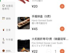 -渔寿司·日本料理(艾尚天地店)