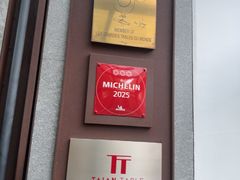 -泰安门Taian Table(镇宁路店)
