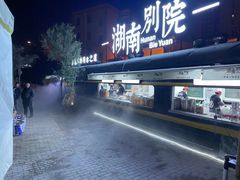 -湖南别院·美学庭院餐厅(惠阳店)