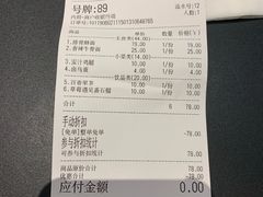 账单-贡梅老面馆·蟹粉面·无锡特色小吃(南长街主推店)