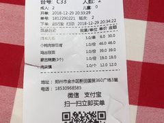 账单-西贝莜面村(国贸360广场店)