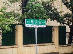 -青岛海滨风景区