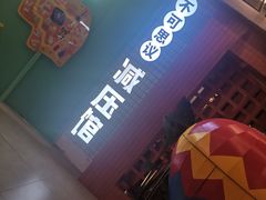 -不可思议减压馆·解压博物馆·摔碗发泄·团建定制