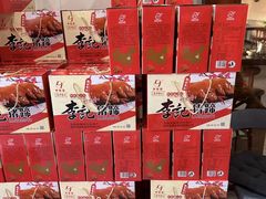 -清丰李记猪蹄(朝阳路店)