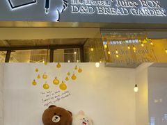 门面-顶东面包花园·生日蛋糕(世博店)