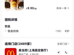 -麦当劳(顾村公园店)