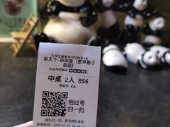 -串天下串串香(宽窄巷子店)