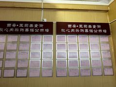 -王菊面馆(总店)