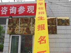 校门-北京商贸学校