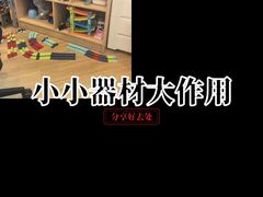 -东方启音·儿童康复中心·自闭症干预·语言迟缓·发育迟缓(深圳宝安中心)
