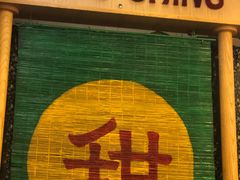 -晶晶甜品(发昌大厦店)