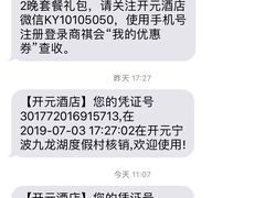 -宁波九龙湖开元度假村