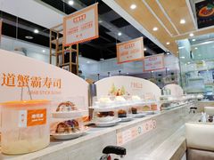 自助取餐区-新一番三文鱼寿司(红城湖店)