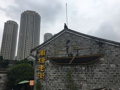 -南塘油赞子(南塘店)