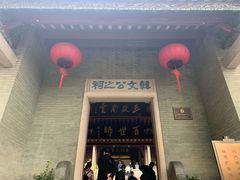 -韩文公祠