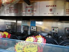-秋栗香(地安门店)