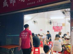 -威邵鸡煲(西华路总店)