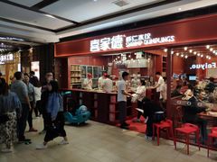 等位区-喜家德虾仁水饺(长泰广场店)