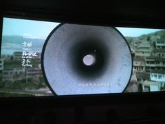 -SFC上影影城(成都科华IMAX店)