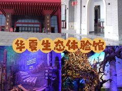 -威海华夏城景区
