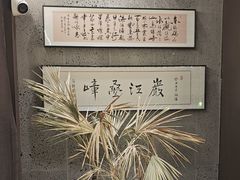 -沼津港精致料理·寿喜烧·烧鸟(龙湖南桥天街日料榜单店)