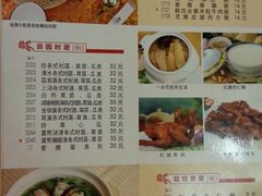 菜单-金城大酒店-中餐厅(汾江中路店)