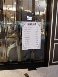 -八佰伴8008星级形象店