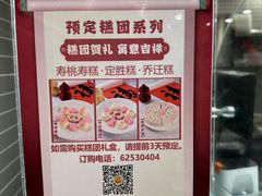 -王家沙点心店(南京西路总店)