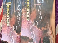 -天山神秘大峡谷