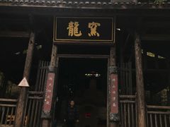 -景德镇古窑民俗博览区