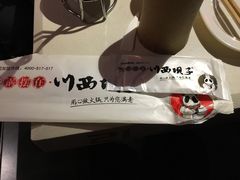 -川西坝子(老军营店)