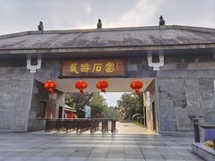 -龙游石窟
