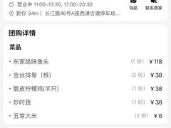-八分饱·西津会(西津渡店)