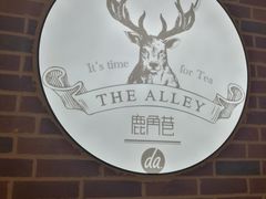 -鹿角巷The Alley(龙湖天街店)