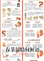 -和良形象