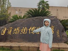 -自贡恐龙博物馆