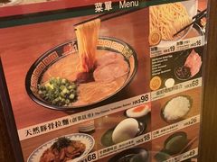 -天然豚骨拉面专门店 一兰(铜锣湾店)