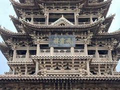 -飞云楼